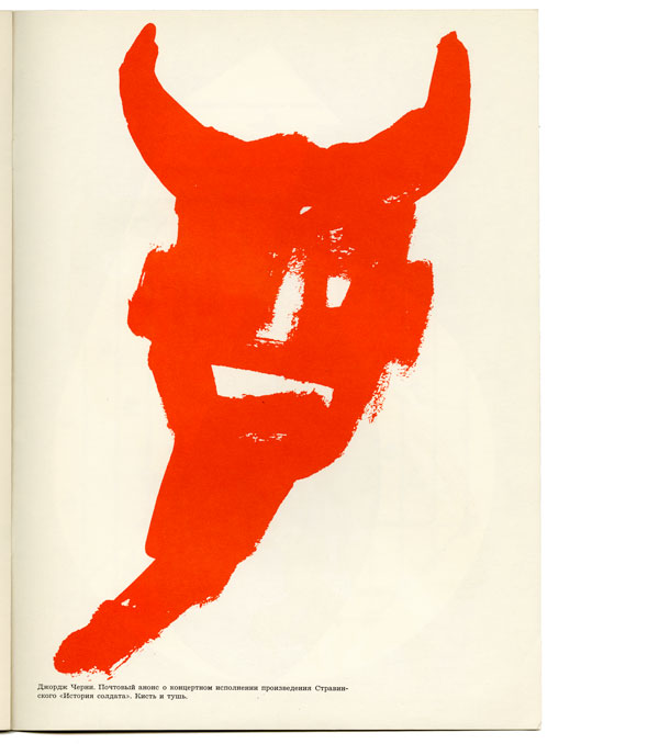 Expressive depiction of a man with horns in red paint, the devil, against a white background