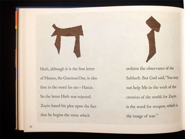 Two brown Hebrew characters against white background with text underneath them