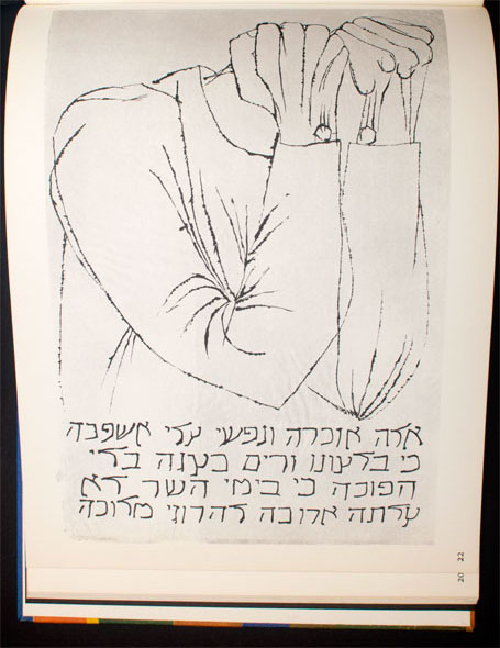 Black and white ink drawing of someone hiding their face with their clenched fists, above a block of hand-drawn Hebrew text